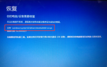 win10系统电脑无法开机报错0xc000007b解决方法图文教程