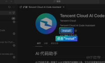 腾讯云AI代码助手测评，智能编程助手，让代码创作更简单高效