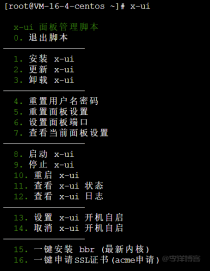 宝塔linux安装和部署多协议多用户【xray】面板的图文记录