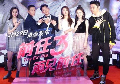 关于《前任3》这是我想说的