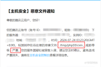 CentOS系统下的/tmp目录总有恶意文件入侵，怎么预防？