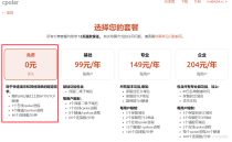 告别局域网限制，cpolar 内网穿透+宝塔面板，公网远程访问超简单