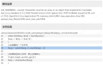 zbp支付宝即时到帐插件显示 count(): Parameter must be an array or an object 错误的解决办法