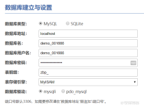 zblog网站开发教程，使用主题模板并附带初始数据，网站部分设置教程指南