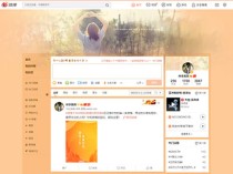 微博秀主题模板设置背景图片和背景色视频教程