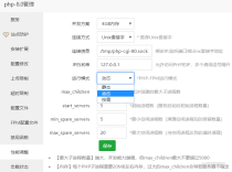 PHP-FPM运行模式解析：如何选择适合的服务器模式