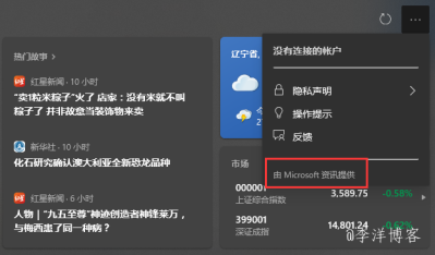 win10任务栏的天气怎么关闭