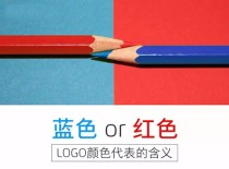 为什么大多数 LOGO 都是这个颜色？