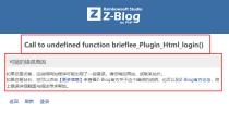 网站打开之后，主题/插件显示错误的解决办法，适用于各种BUG。