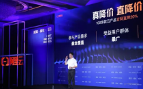 阿里云宣布全线下调云产品价格，平均降价幅度超20%