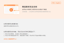 大佬牟长青个人博客因备案问题暂停访问