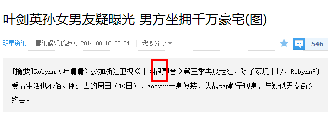 腾讯娱乐小编,您这是要闹那样? 第1张 腾讯娱乐小编,您这是要闹那样? 第1张