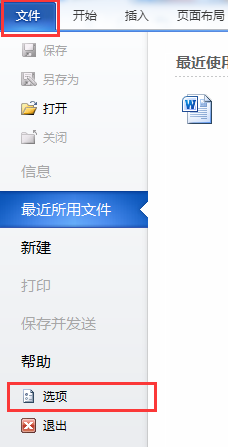 Word2010工具栏消失怎么解决(图文教程) 第3张 Word2010工具栏消失怎么解决(图文教程) 第3张
