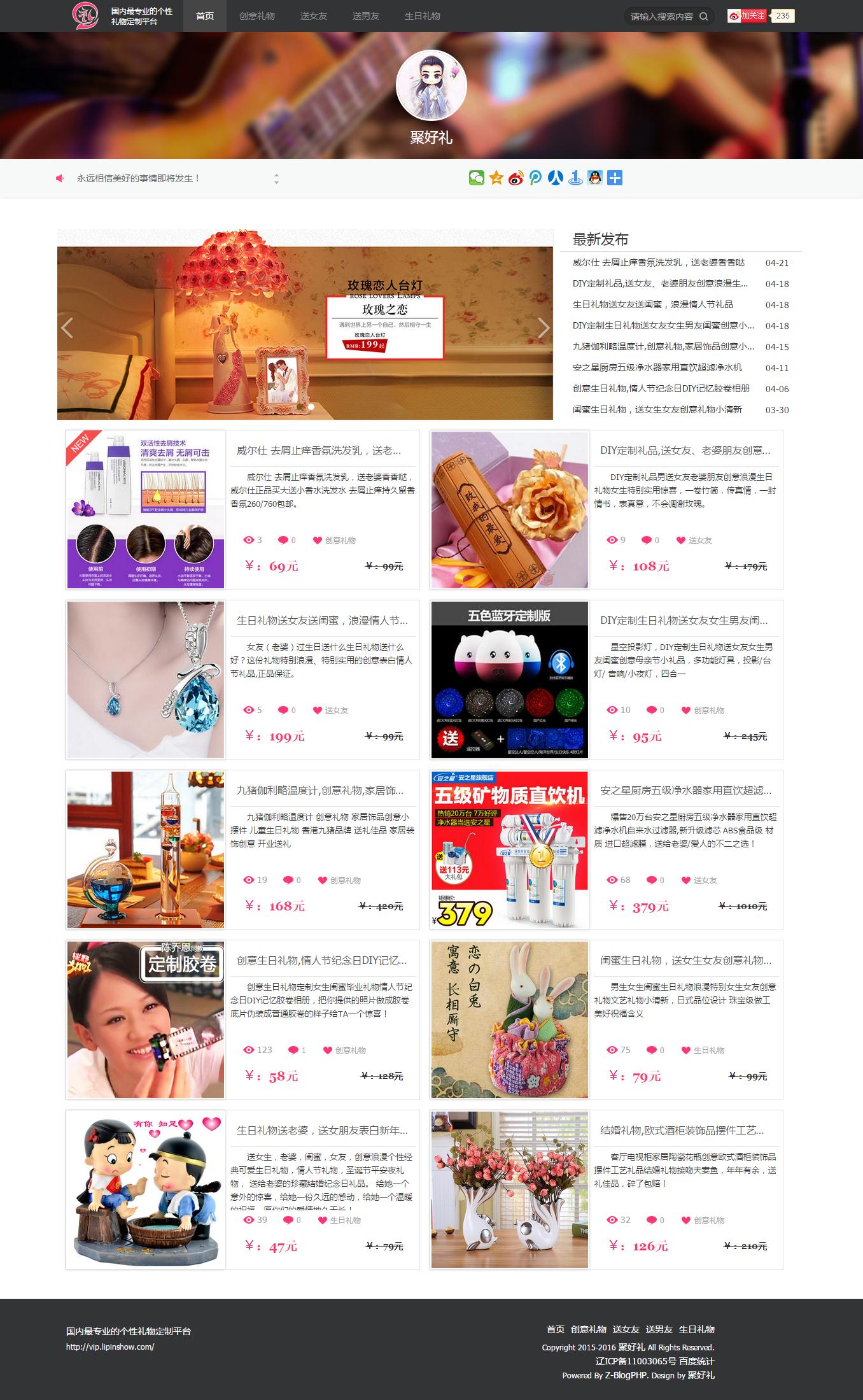 最好看的zblog主题模版,想要的进来看看 第2张 最好看的zblog主题模版,想要的进来看看 第2张