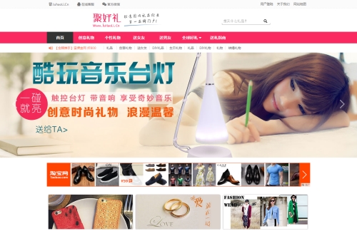 zblogphp模版主题仿礼物说网站 第1张 zblogphp模版主题仿礼物说网站 第1张