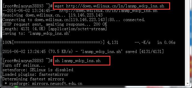 阿里云、腾讯云、小鸟云安装wdcp图文教程 第4张 阿里云、腾讯云、小鸟云安装wdcp图文教程 第4张