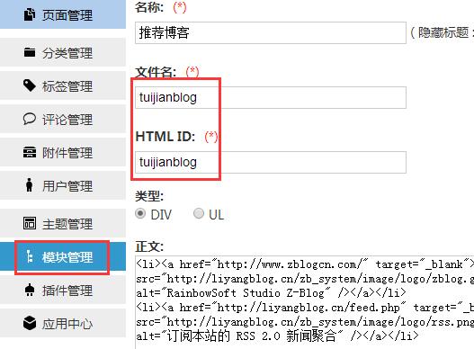 zblogphp更新到1.5啦，blacklee主题模板也更新了。 第4张