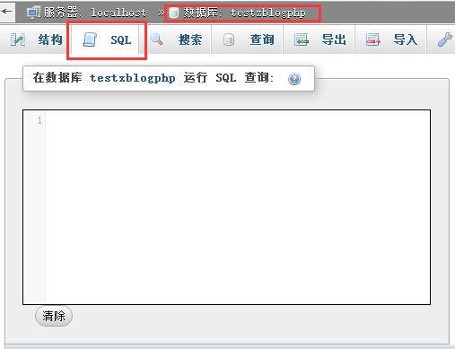 zblogphp数据库批量替换https教程 第2张 zblogphp数据库批量替换https教程 第2张