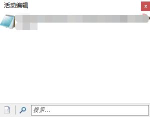 flashfxp编辑文件显示活动编辑的取消办法 第2张 flashfxp编辑文件显示活动编辑的取消办法 第2张