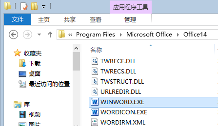 word2010关闭文档时总有提示,怎么办 第2张 word2010关闭文档时总有提示,怎么办 第2张