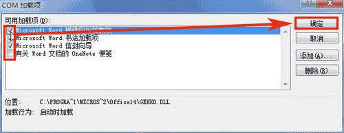 word2010关闭文档时总有提示,怎么办 第6张 word2010关闭文档时总有提示,怎么办 第6张