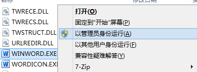 word2010关闭文档时总有提示,怎么办 第3张 word2010关闭文档时总有提示,怎么办 第3张