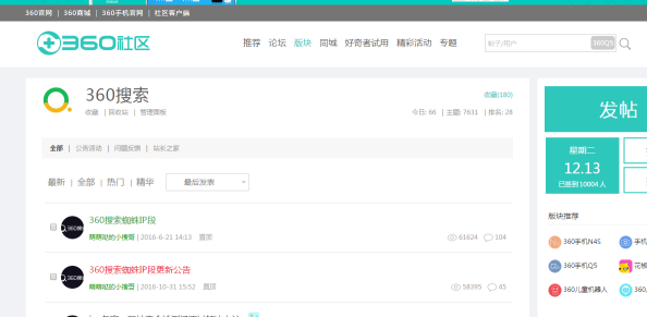 360搜索上线“悟空算法” 可识别被黑网站 不挂“彩”! 第3张 360搜索上线“悟空算法” 可识别被黑网站 不挂“彩”! 第3张