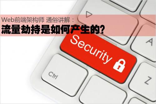 运营商耍流氓了,流量都被劫持了怎么办 第1张 运营商耍流氓了,流量都被劫持了怎么办 第1张