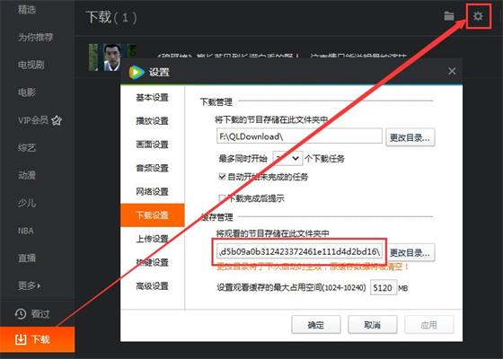 腾讯视频qlv格式怎么转换成mp4 第3张 腾讯视频qlv格式怎么转换成mp4 第3张