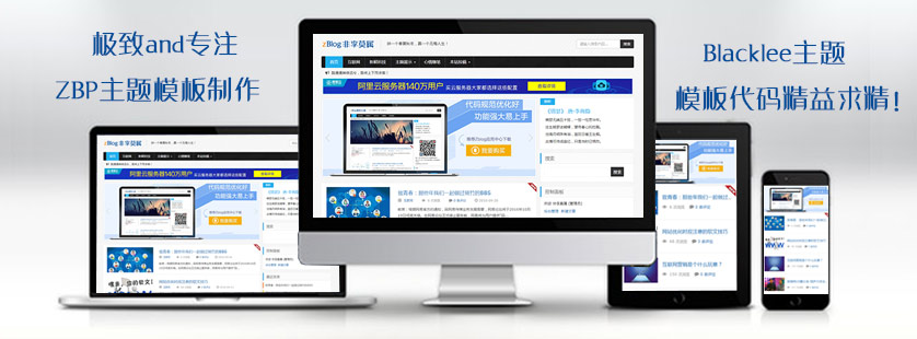 zbp响应式两栏黑色风格主题,完美兼容所有移动设备 第17张 zbp响应式两栏黑色风格主题,完美兼容所有移动设备 第17张