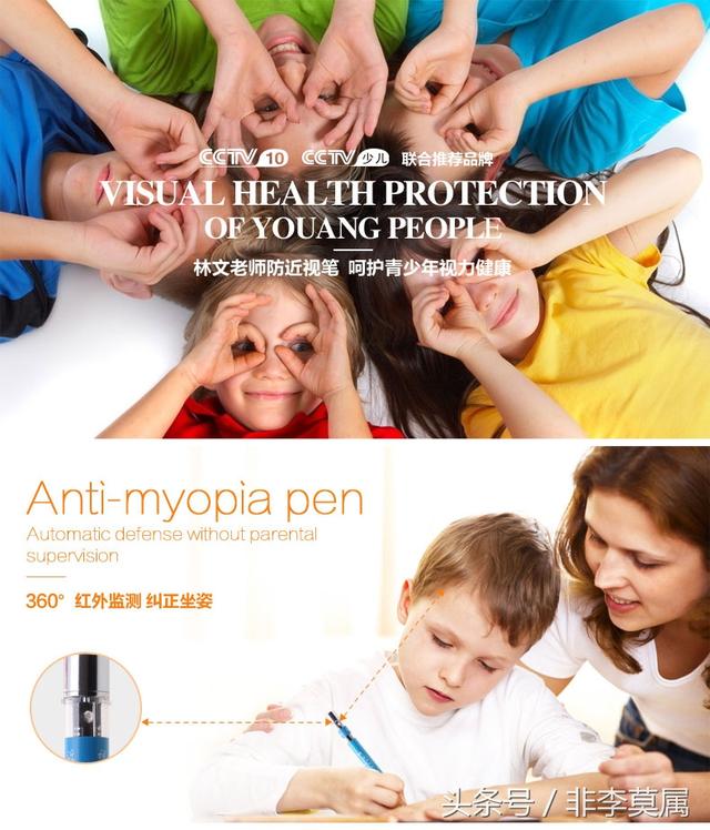 别让近视毁了你的孩子-林文正姿笔(购买赠送同价位主题) 第3张 别让近视毁了你的孩子-林文正姿笔(购买赠送同价位主题) 第3张