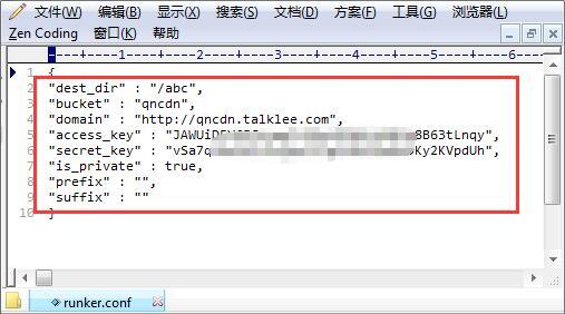 七牛云存储批量下载图文教程 第4张 七牛云存储批量下载图文教程 第4张