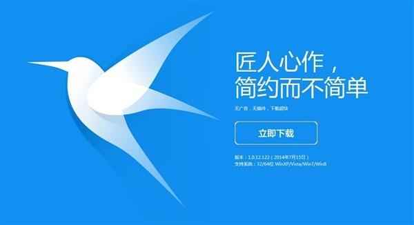 致即将逝去的QQ旋风,又一老牌下载工具下线! 第2张 致即将逝去的QQ旋风,又一老牌下载工具下线! 第2张