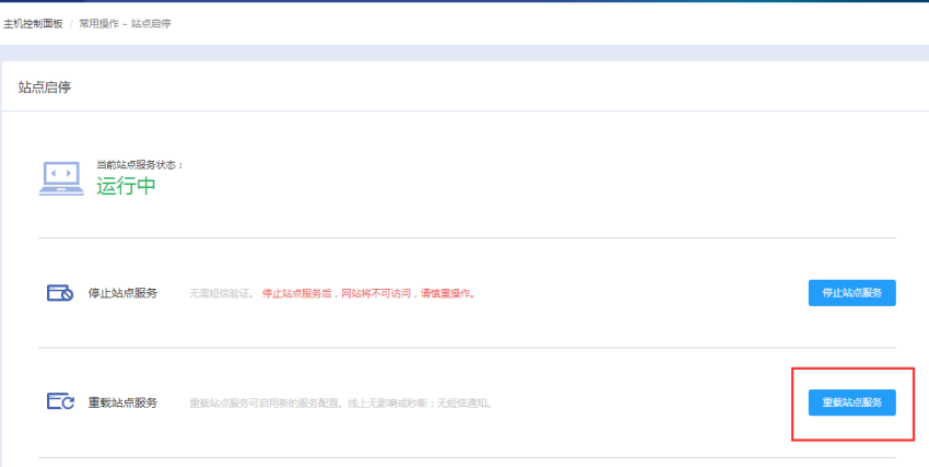 百度云虚拟机怎么设置zblog伪静态规则 第3张 百度云虚拟机怎么设置zblog伪静态规则 第3张