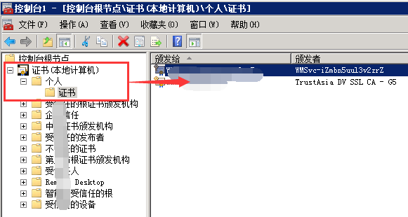 win2008服务器安装SSL证书图文教程 第4张 win2008服务器安装SSL证书图文教程 第4张