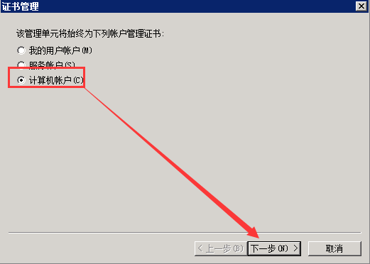 win2008服务器安装SSL证书图文教程 第3张 win2008服务器安装SSL证书图文教程 第3张
