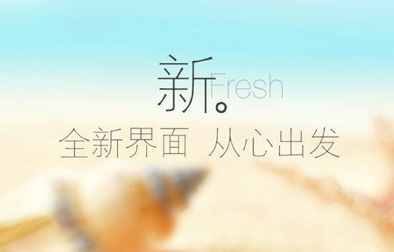 百度站长平台改版公告及升级亮点 第1张 百度站长平台改版公告及升级亮点 第1张