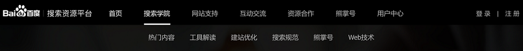 百度站长平台改版公告及升级亮点 第3张 百度站长平台改版公告及升级亮点 第3张
