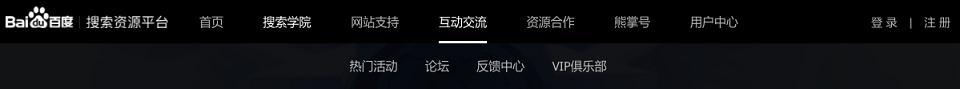 百度站长平台改版公告及升级亮点 第4张 百度站长平台改版公告及升级亮点 第4张