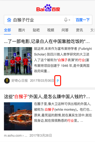 百度“闪电算法”的官方解读 第2张 百度“闪电算法”的官方解读 第2张