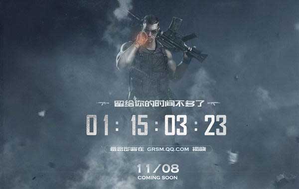 腾讯“吃鸡”游戏抢先预约,光荣使命掀开神秘面纱! 第1张 腾讯“吃鸡”游戏抢先预约,光荣使命掀开神秘面纱! 第1张