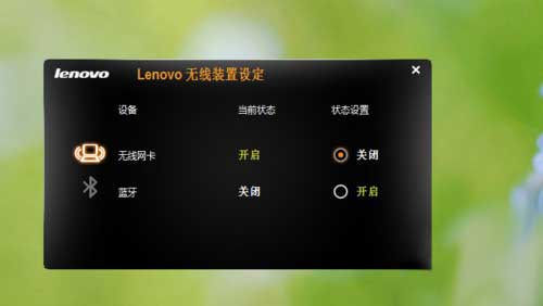 联想笔记本G40无法连接wifi的解决办法 第3张 联想笔记本G40无法连接wifi的解决办法 第3张