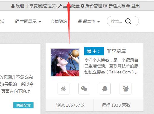 zblogPHP智能侧边栏跟随固定范围浮动的效果 第2张 zblogPHP智能侧边栏跟随固定范围浮动的效果 第2张