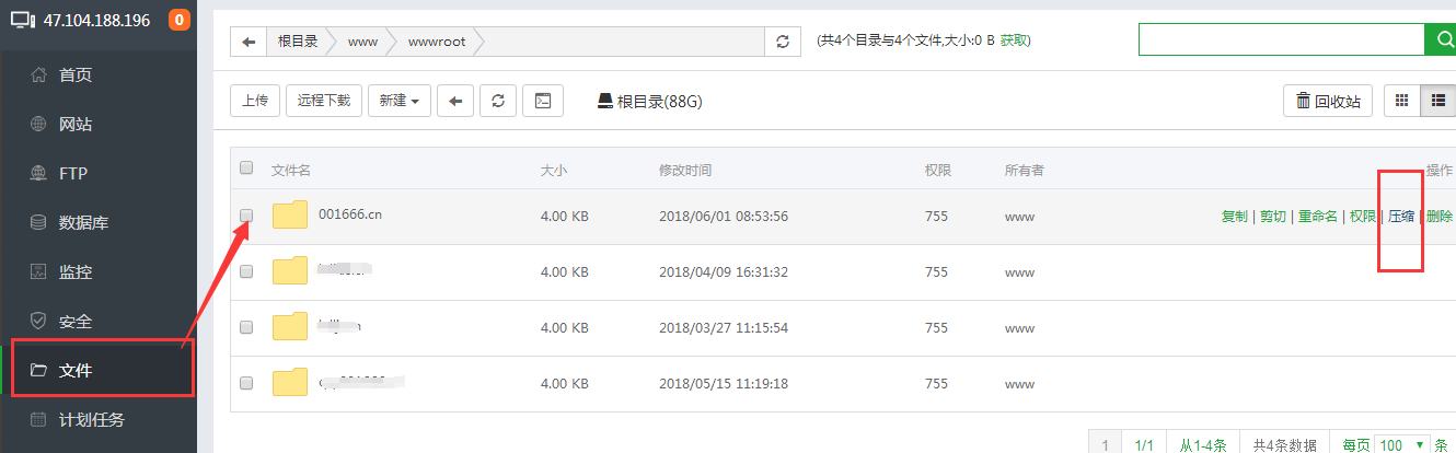 zblogPHP备份迁移的图文教程 第2张 zblogPHP备份迁移的图文教程 第2张