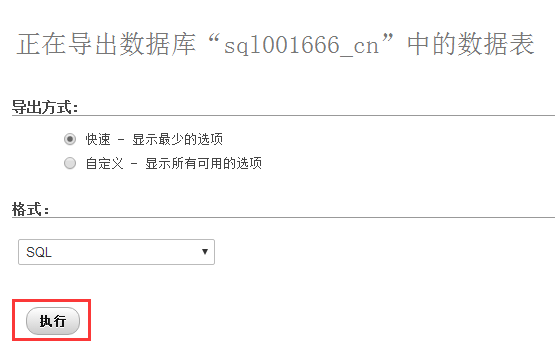 zblogPHP备份迁移的图文教程 第7张 zblogPHP备份迁移的图文教程 第7张