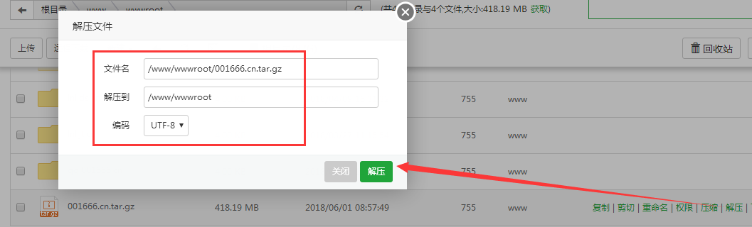zblogPHP备份迁移的图文教程 第8张 zblogPHP备份迁移的图文教程 第8张