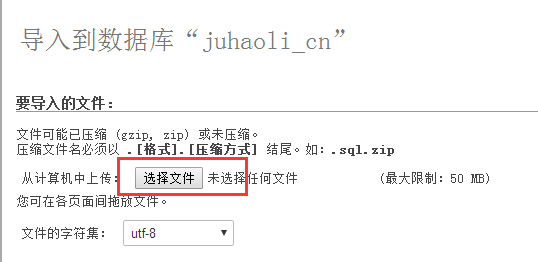 zblogPHP备份迁移的图文教程 第10张 zblogPHP备份迁移的图文教程 第10张