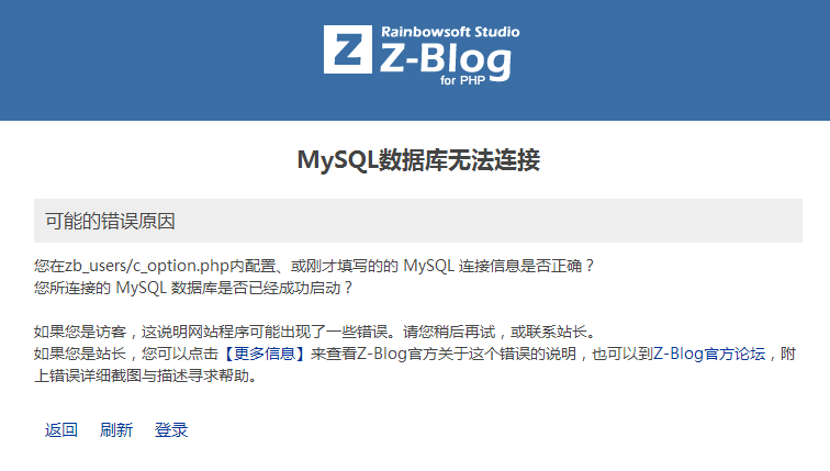 zblogPHP备份迁移的图文教程 第12张 zblogPHP备份迁移的图文教程 第12张