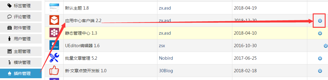 zblog开启主题或插件显示“授权文件非法”的解决办法(支持ZBP1.7+) 第2张 zblog开启主题或插件显示“授权文件非法”的解决办法(支持ZBP1.7+) 第2张