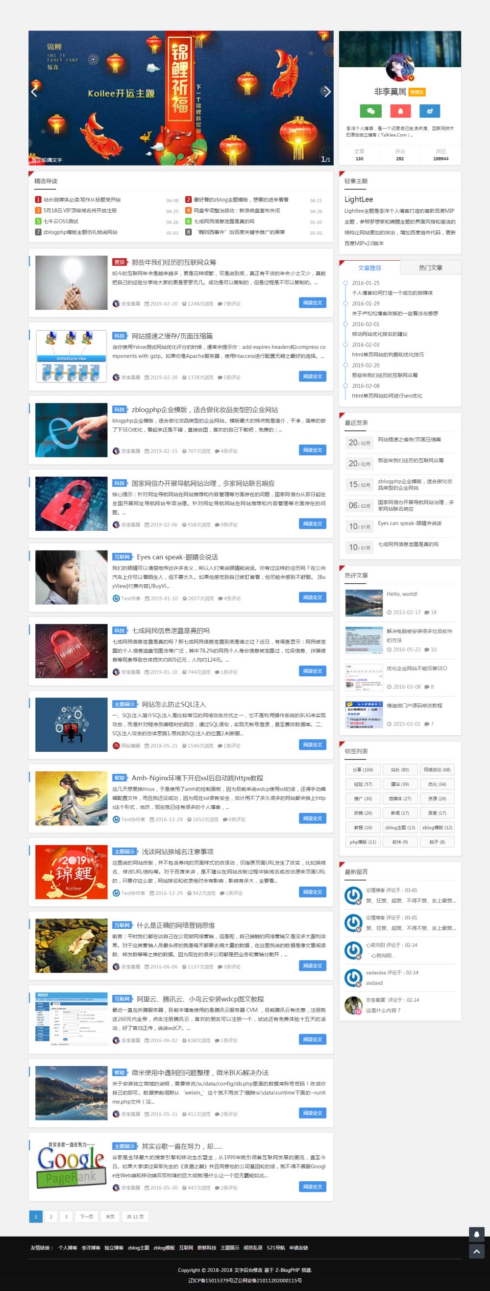 zblog百度MIP轻奢主题Lightlee给你极速体验 第8张 zblog百度MIP轻奢主题Lightlee给你极速体验 第8张